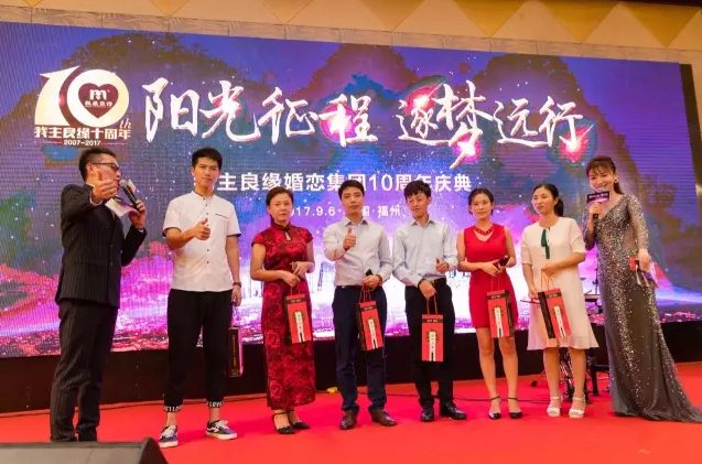 婚恋交友网十周年：风华十载正当年，坚守匠心铸良缘！
