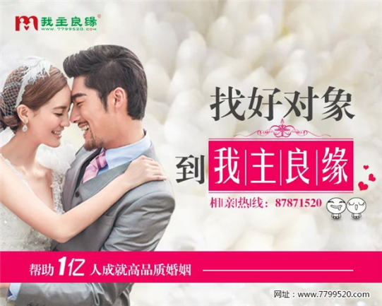 在婚介网认识中的恋爱更不要偷懒