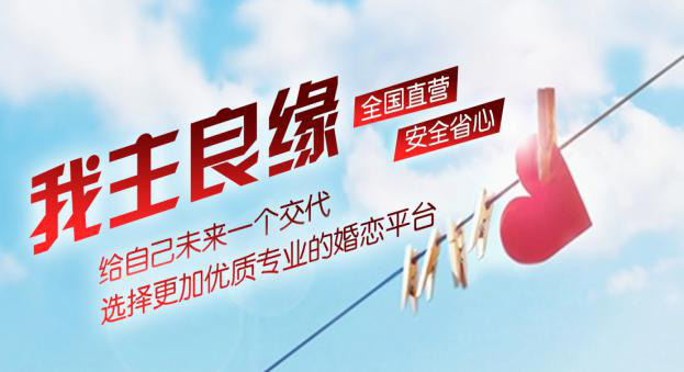 厦门婚恋交友网 解决大龄单身找对象难问题
