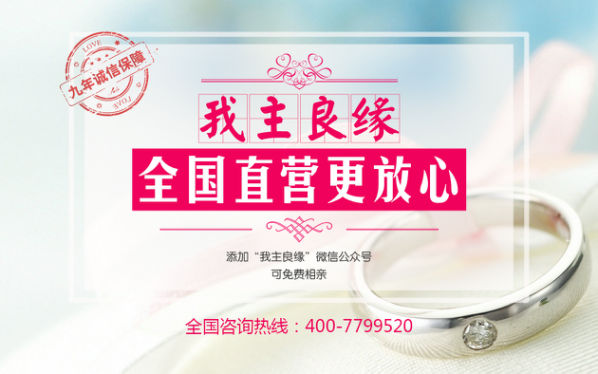 年底相亲找对象 深圳婚恋交友网成单身首选