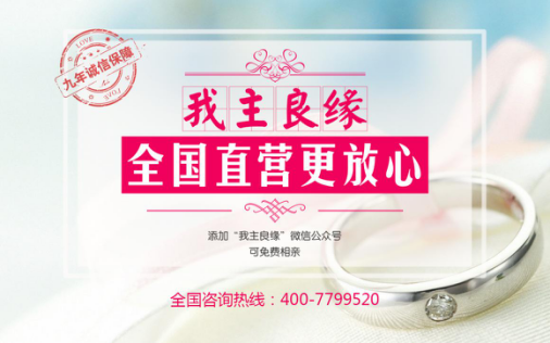 避虚求实：“实体婚恋”+“全国直营”
