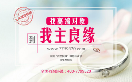 春节相亲热潮来袭  数万港人信赖香港婚恋交友网