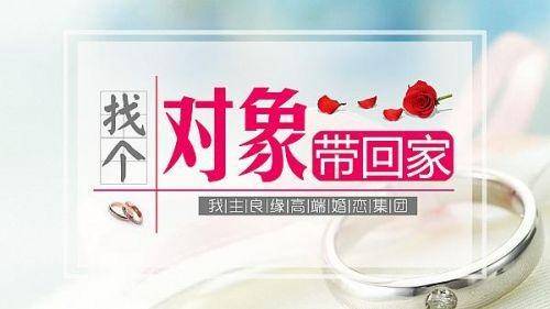 长沙婚恋交友网创意相亲会 成就数十万好姻缘