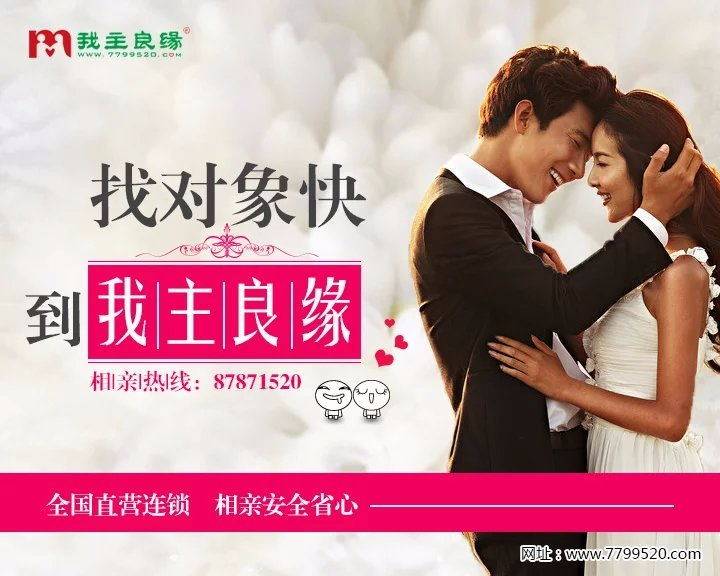 婚恋交友网入驻上海 私人婚恋服务赢高度认可