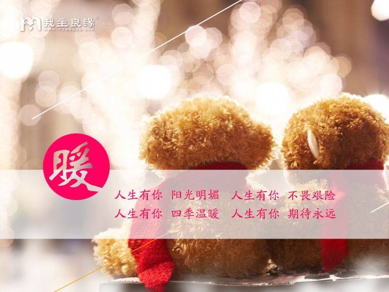 当别人讨论婚介如何时 90后北漂族已在婚恋交友网脱单
