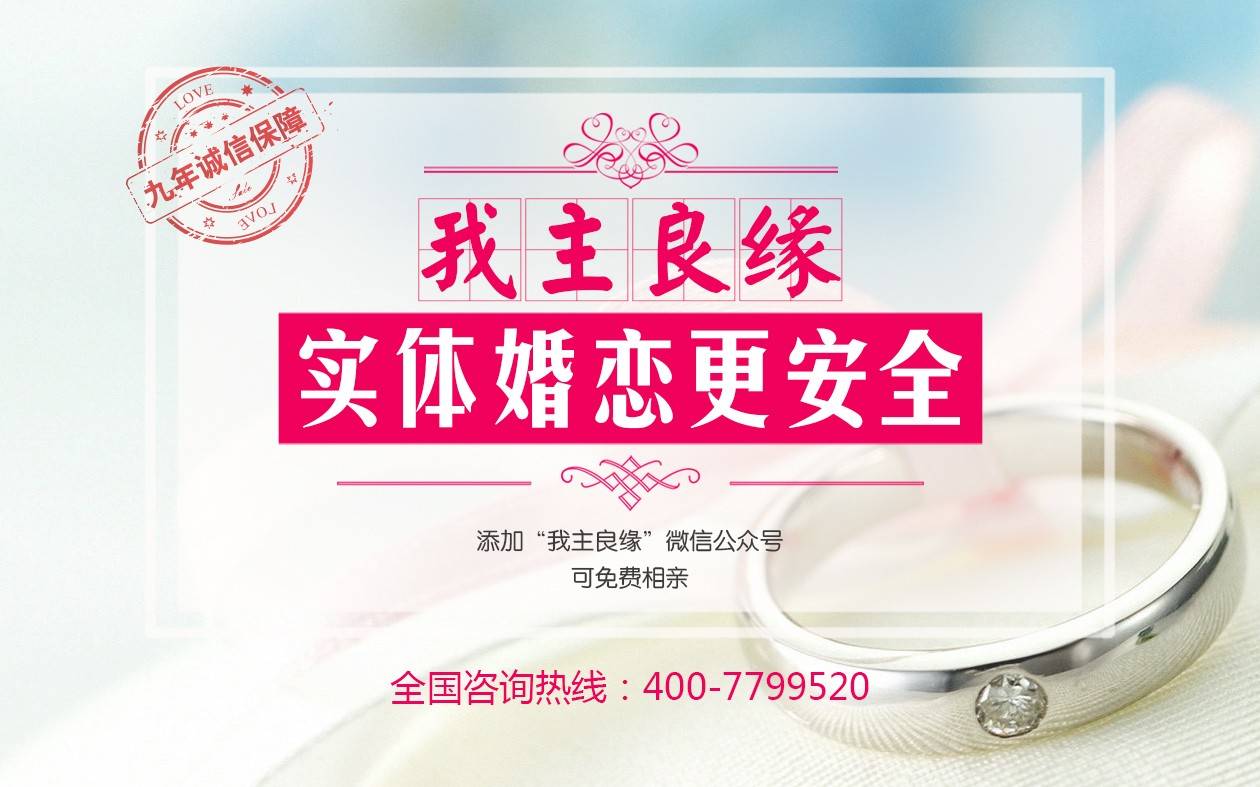 九年始终“慢”发展,婚恋交友网用心成就高端婚恋