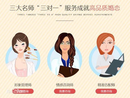 婚恋交友网创导强婚恋服务 帮您提升爱与被爱的能力