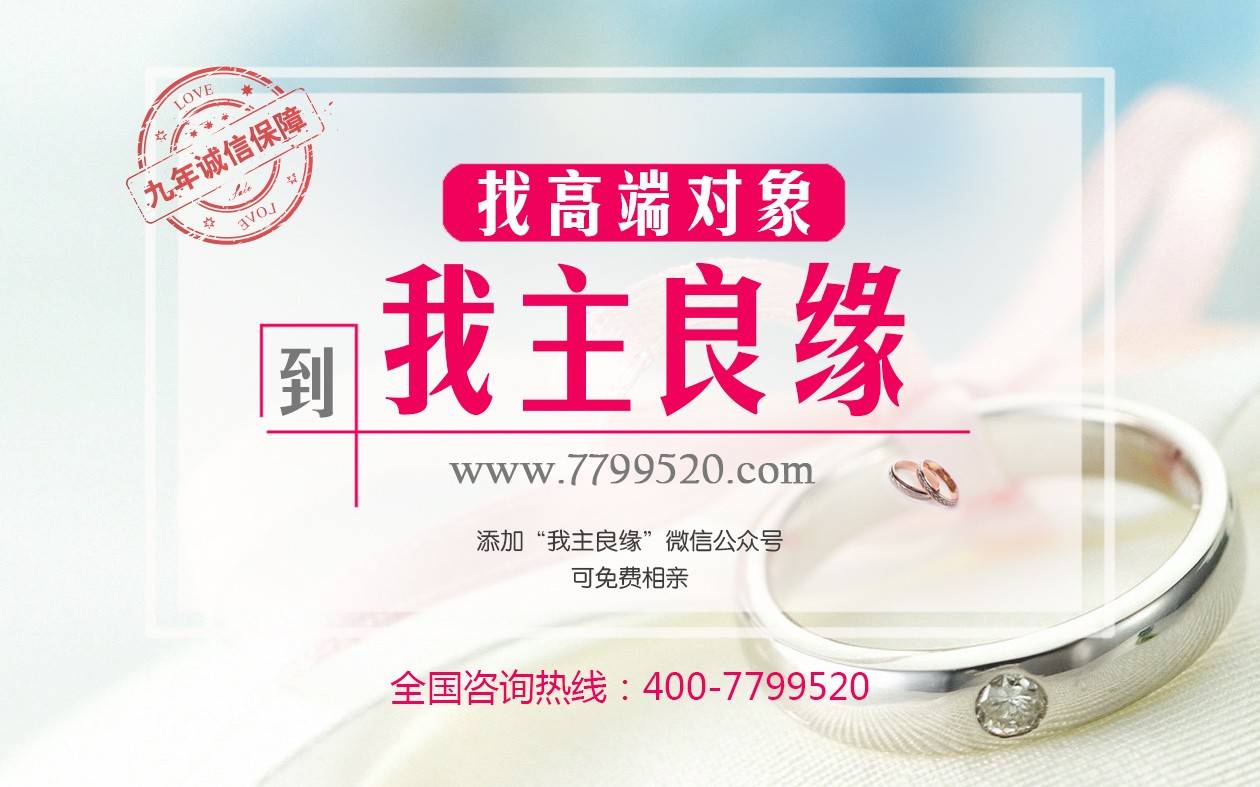 婚恋交友网涉足中国12城 20家直营门店开放强婚恋服务