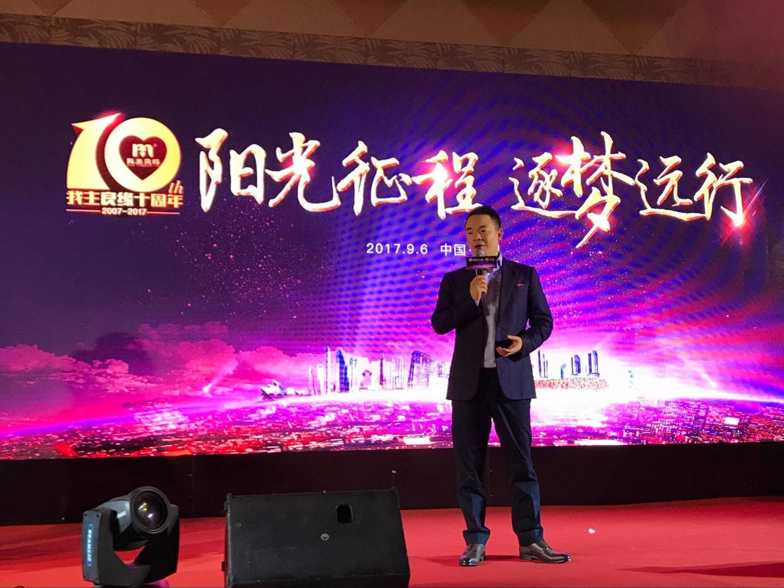 婚恋交友网成立十周年 倡导婚恋行业发展新模式