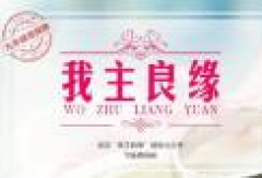 6技巧快速脱单!