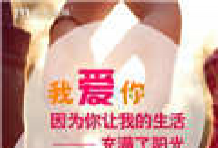 婚恋交友网调查：学历越高，婚姻越幸福