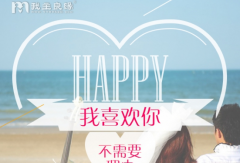 从男友到丈夫 我在婚恋交友网找到最爱的他