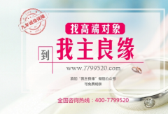 杭州找男友去哪好 选婚恋交友网准没错
