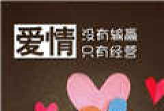 婚恋交友网征婚网 大龄女征婚首选
