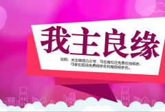 广州女找男朋友 这些交友方式你试过了吗
