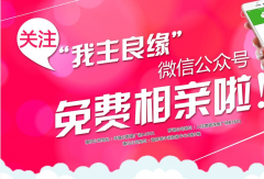 找对象去哪找 哪些渠道比较好