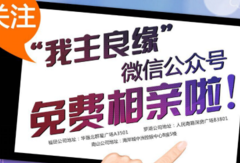 3天找到对象 婚恋交友网微信交友群就是这么快