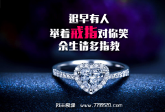 丁克征婚,50次相亲失败