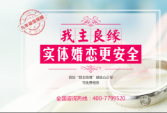 在网上交友怎么样,要注意哪些问题?