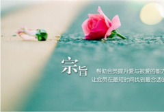 在婚恋交友网找对象,交友指数5颗星!
