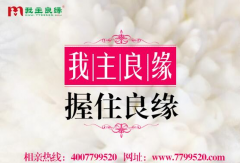 广州征婚帖,找对地点发帖才有效