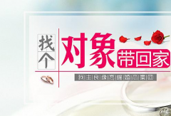 福州征婚,以结婚为目的我你愿意要吗?