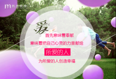 你会去参加相亲会这样的活动吗?