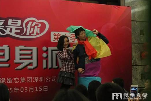 广州市相亲会 广州市相亲会