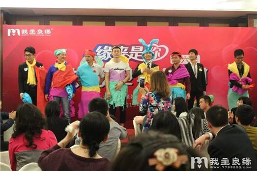 广州相亲会 广州相亲会