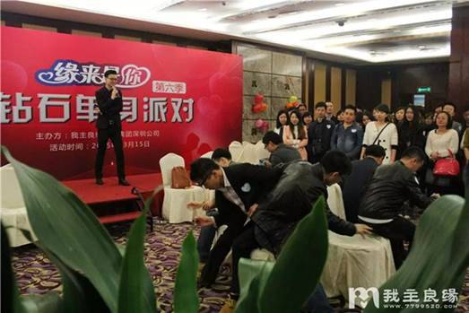 广州市相亲会 广州市相亲会