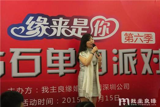 广州征婚 广州征婚