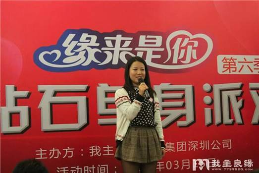 广州征婚 广州征婚