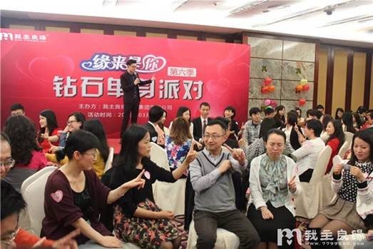 广州征婚网站 广州征婚网站