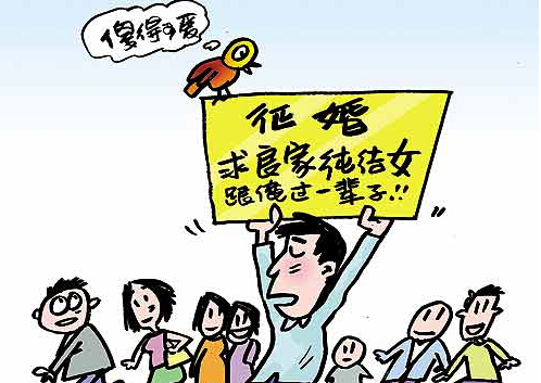 摆摊征婚 或将成为有效征婚方式? 摆摊征婚 或将成为有效征婚方式?