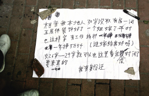 摆摊征婚 或将成为有效征婚方式? 摆摊征婚 或将成为有效征婚方式?