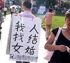 幽默征婚 幽默征婚