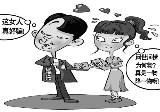 征婚交朋友要警惕哪些人 征婚交朋友要警惕哪些人