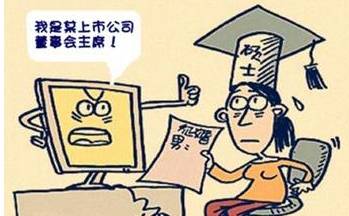 婚恋交友网相亲日记——女硕士征婚 婚恋交友网相亲日记——女硕士征婚