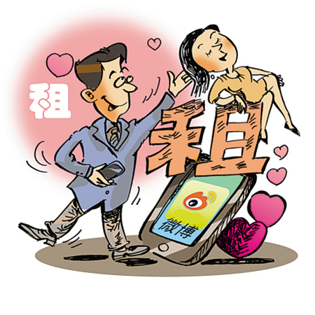 租个女友回家 租个女友回家