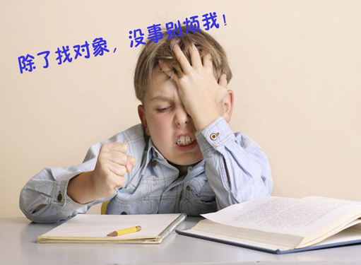 咋找对象 怎么找对象 咋找对象 怎么找对象