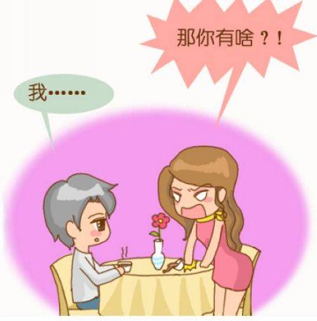 婚恋交友网-漫画家相亲日记 婚恋交友网-漫画家相亲日记