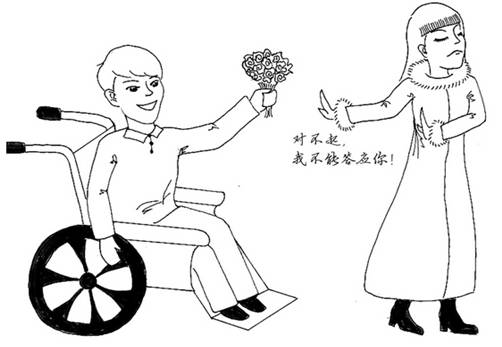 残疾人找对象 残疾人找对象
