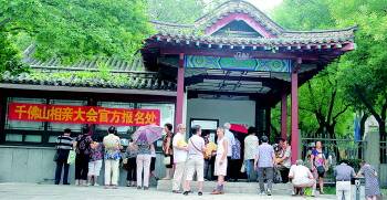 千佛山相亲会报名 千佛山相亲会报名