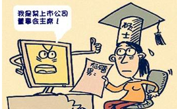 女硕士相亲 怕吓跑男生谎称本科生 女硕士相亲 怕吓跑男生谎称本科生