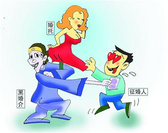 现在婚介所婚托多吗 现在婚介所婚托多吗