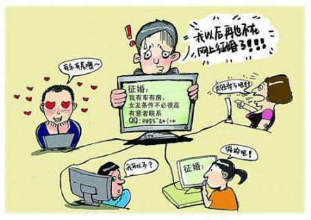宅男网上找女友 竟被吓得不敢征婚了 宅男网上找女友 竟被吓得不敢征婚了