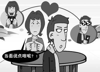 面对面交流有障碍 网上谈恋爱更放得开 面对面交流有障碍 网上谈恋爱更放得开