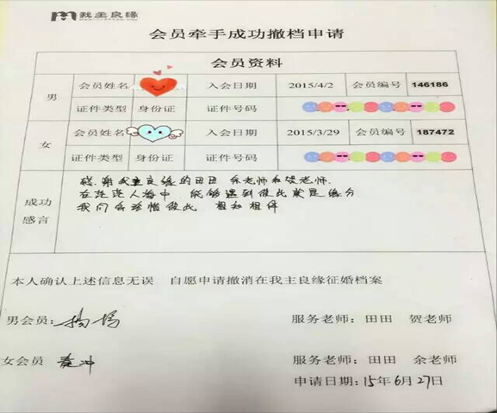 深圳婚介所哪家好 深圳婚介所哪家好