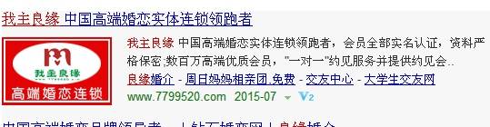 透过婚介所广告看婚介 透过婚介所广告看婚介