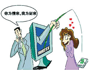 单身女人征婚 应该注意什么 单身女人征婚 应该注意什么